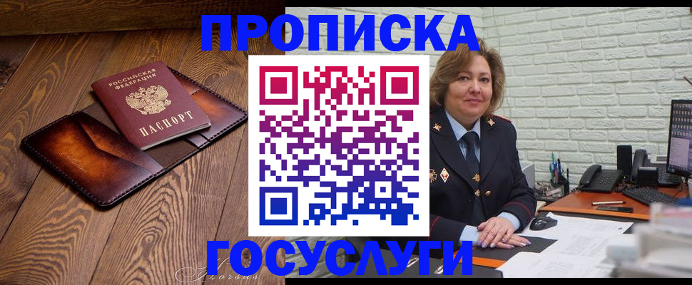 временная прописка в Самарской области