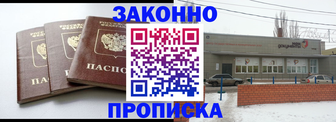 прописка ребенка в Самарской области