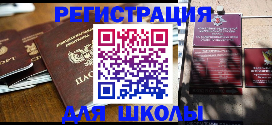 регистрация для дет. сада в Самарской области