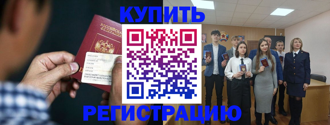 прописка ребенка в Самарской области