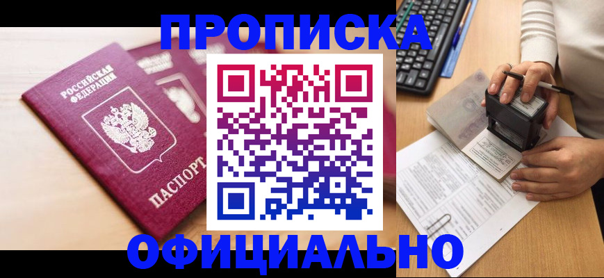 временная регистрация недорого в Самарской области