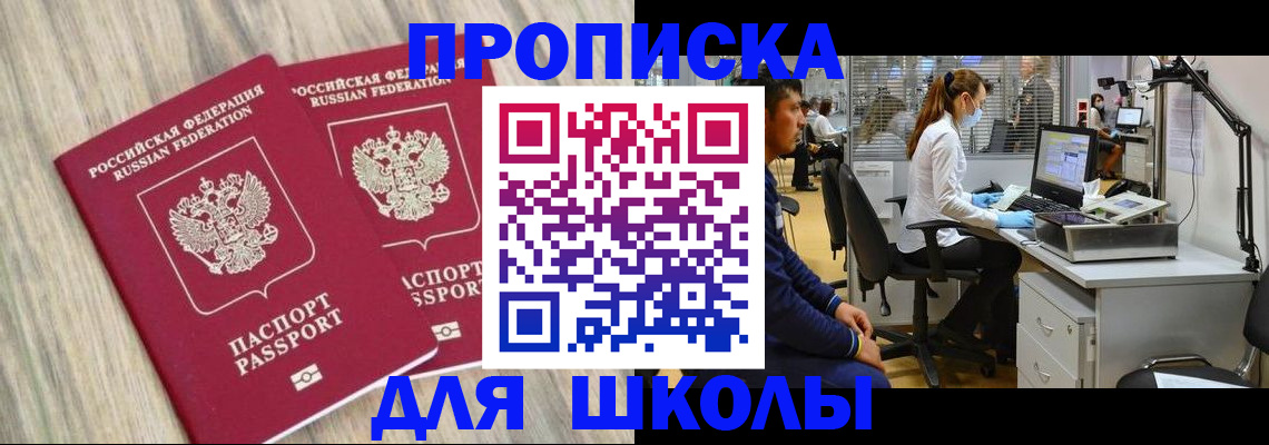 прописка от собственника в Самарской области